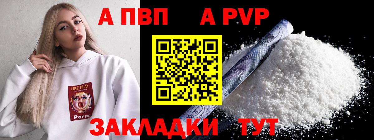 Alfa_PVP кристаллы  A-PVP  А ПВП VHQ  Гулькевичи  Alpha PVP крисы CK  Вход с VPN 