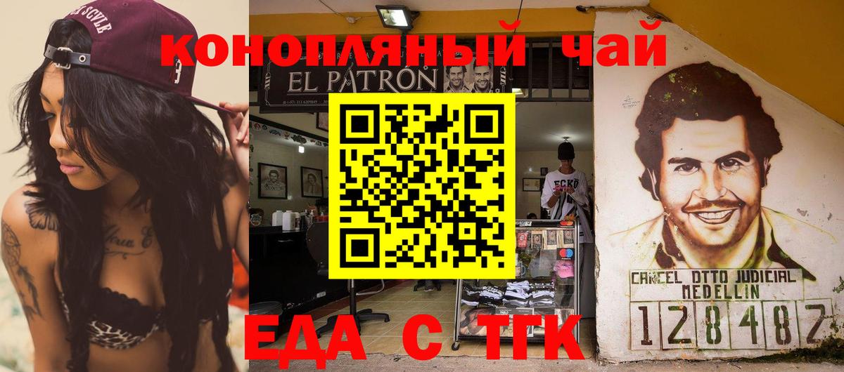 Гулькевичи  Еда ТГК марихуана  Вход с VPN 