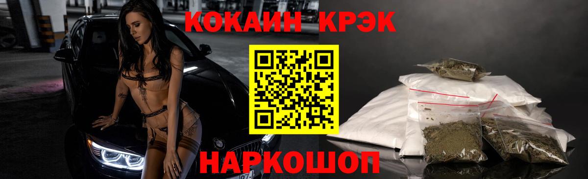 COCAIN 99% Гулькевичи