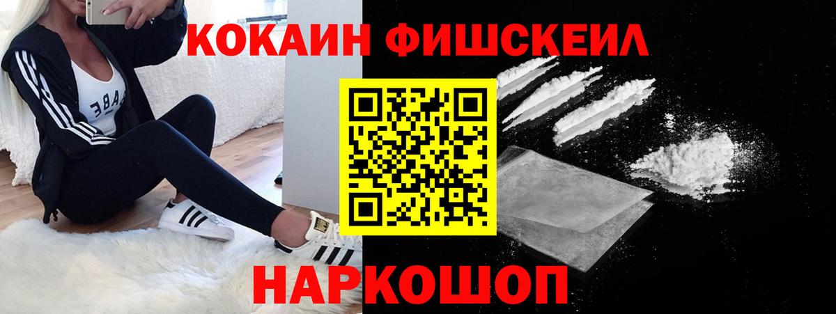 COCAIN 99%  Вход с VPN  Гулькевичи 