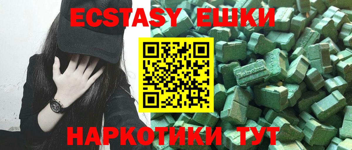Экстази Дубай Гулькевичи