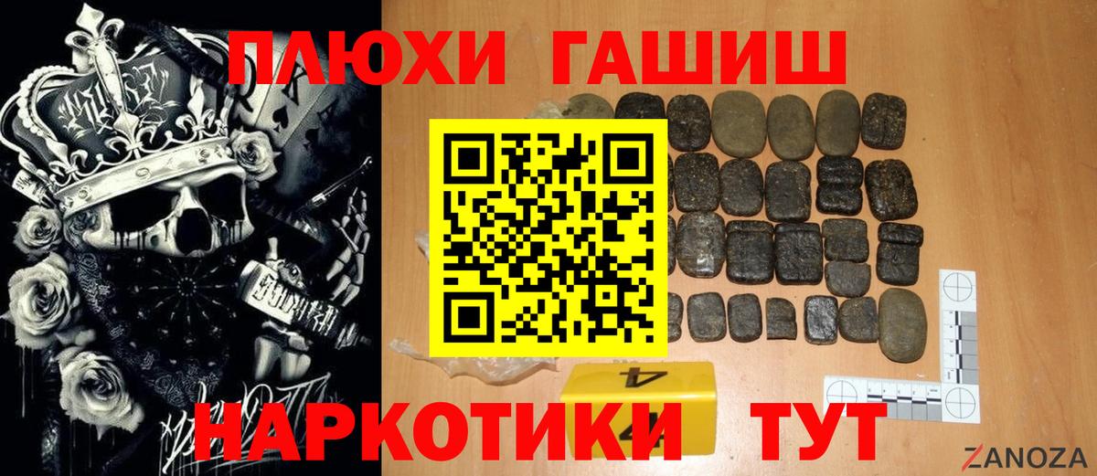 Гашиш Premium Гулькевичи