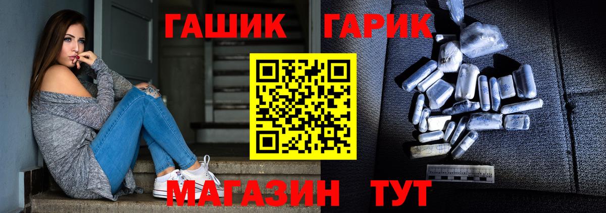 Гулькевичи  Гашиш гарик  ГАШ хэш  Вход с VPN 