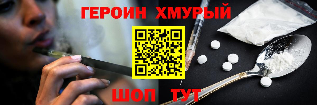 Гулькевичи  ГЕРОИН герыч  Вход с VPN 