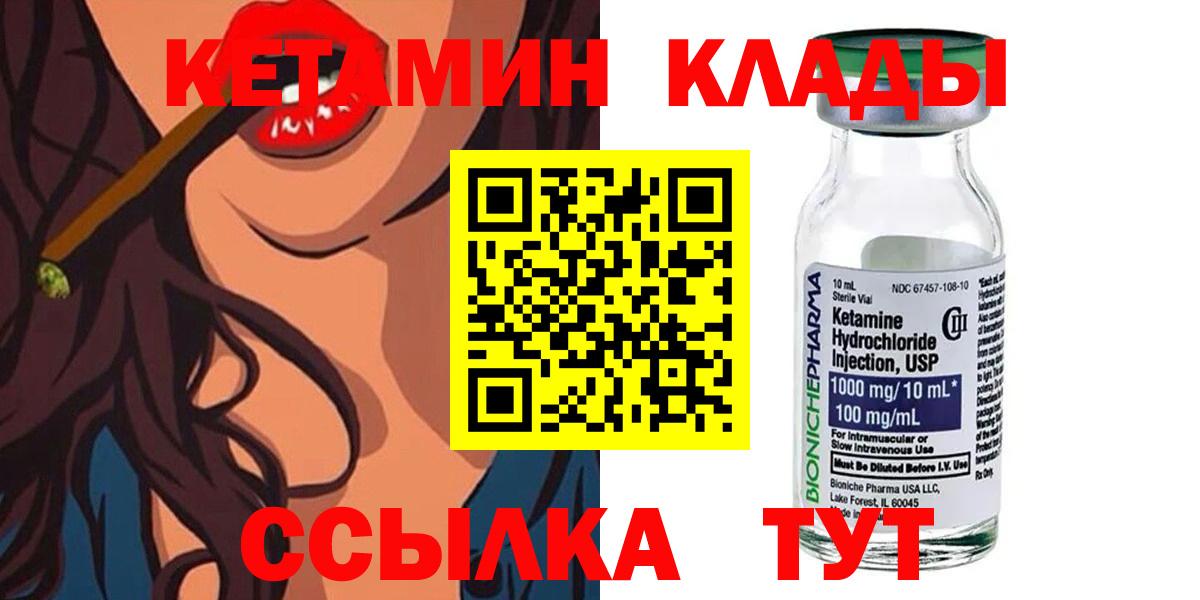 Гулькевичи  Кетамин VHQ  КЕТАМИН ketamine  Вход с VPN 