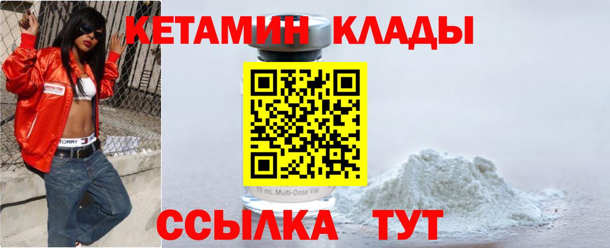 КЕТАМИН VHQ Гулькевичи