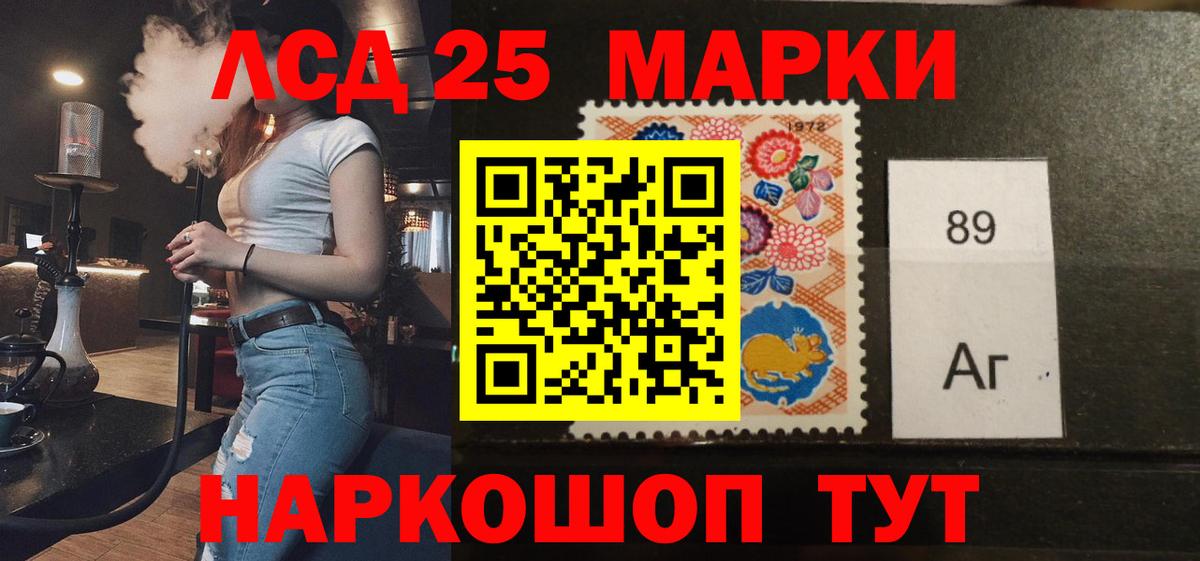 Лсд 25 экстази кислота  LSD-25 экстази ecstasy  Гулькевичи  Вход с VPN 