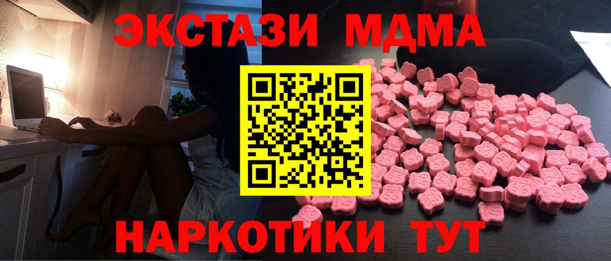 МДМА кристаллы Гулькевичи