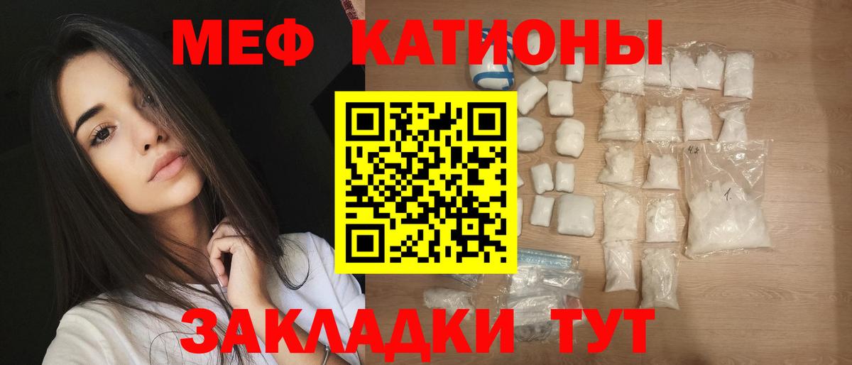 Меф  Гулькевичи