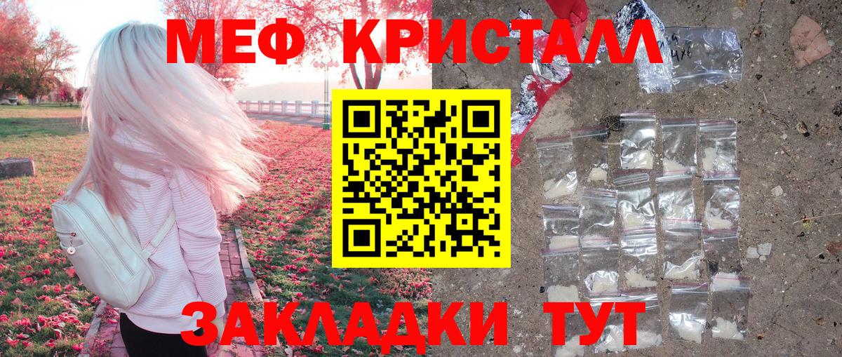 Меф кристаллы  МЕФ мука  Меф  Меф  Гулькевичи  Вход с VPN 