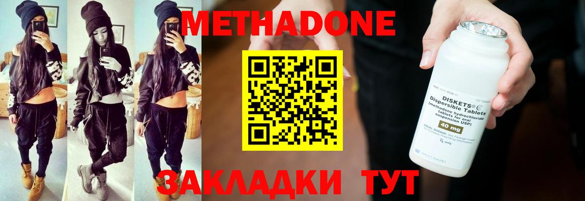 Гулькевичи  МЕТАДОН VHQ      Метадон мёд  Вход с VPN 