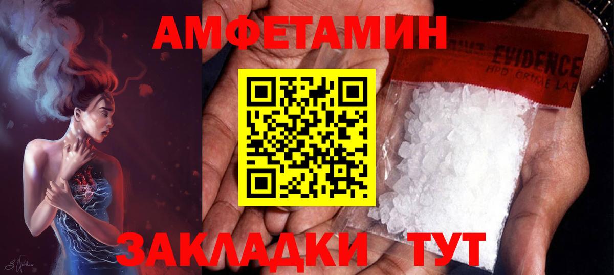МЕТАМФЕТАМИН кристалл  Вход с VPN  Гулькевичи 
