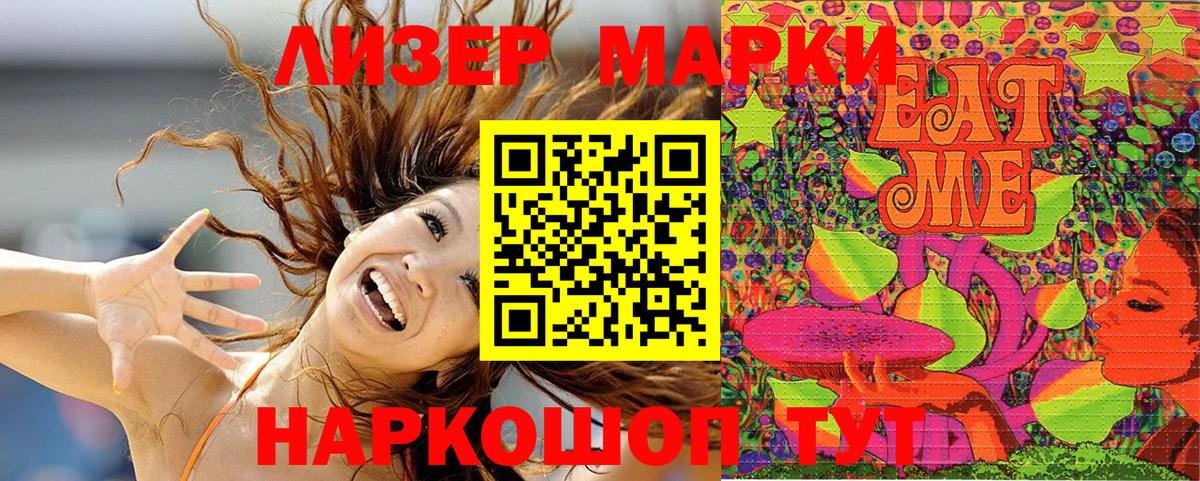 Марки N-bome 1,8мг  хочу наркоту  Марки 25I-NBOMe  Гулькевичи  Вход с VPN 