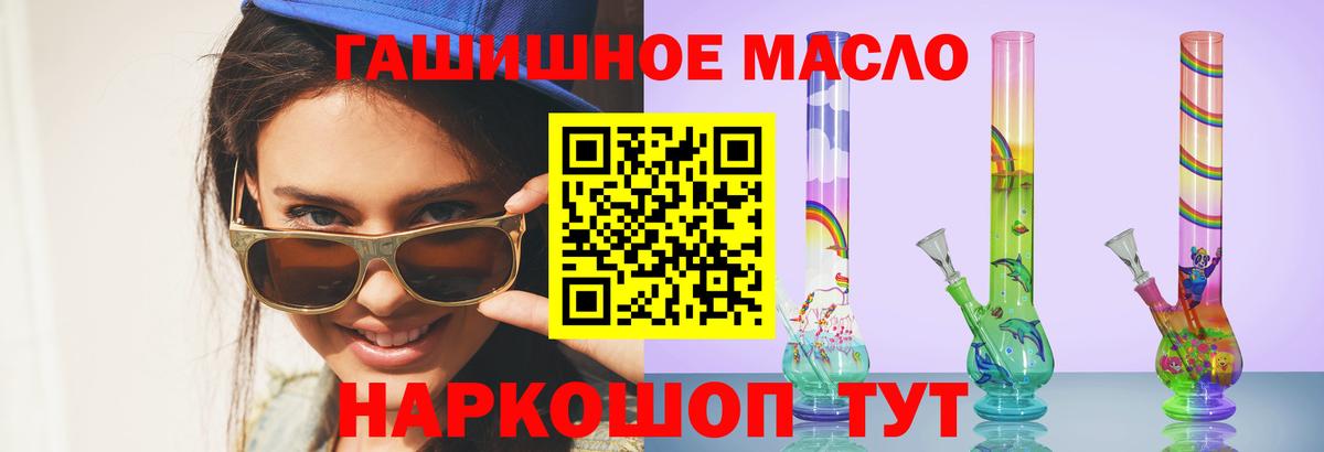 Гулькевичи  Дистиллят ТГК концентрат  Вход с VPN 